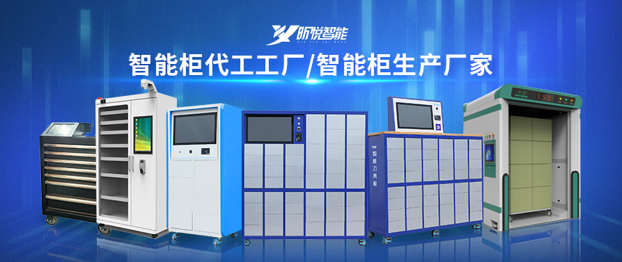北京數(shù)控智能刀具柜